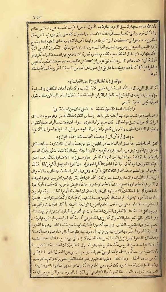 futmak.com - الصفحة 423 - من الجزء الأول من طبعة بولاق الأولى